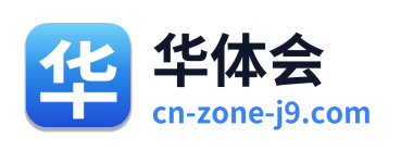 华体会